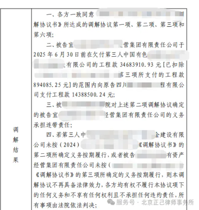 局部截取_20260612_094953.png