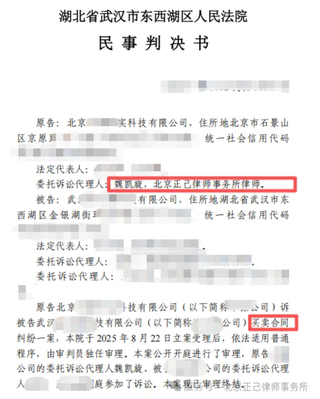 在合同未生效、设备已生产的复杂情况下,帮当事人拿回了70%预付款,避免了