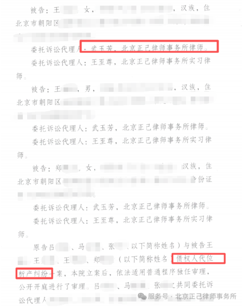 诈骗犯欠273万不还,妻子名下的拆迁房能分多少?三债权人代位析产