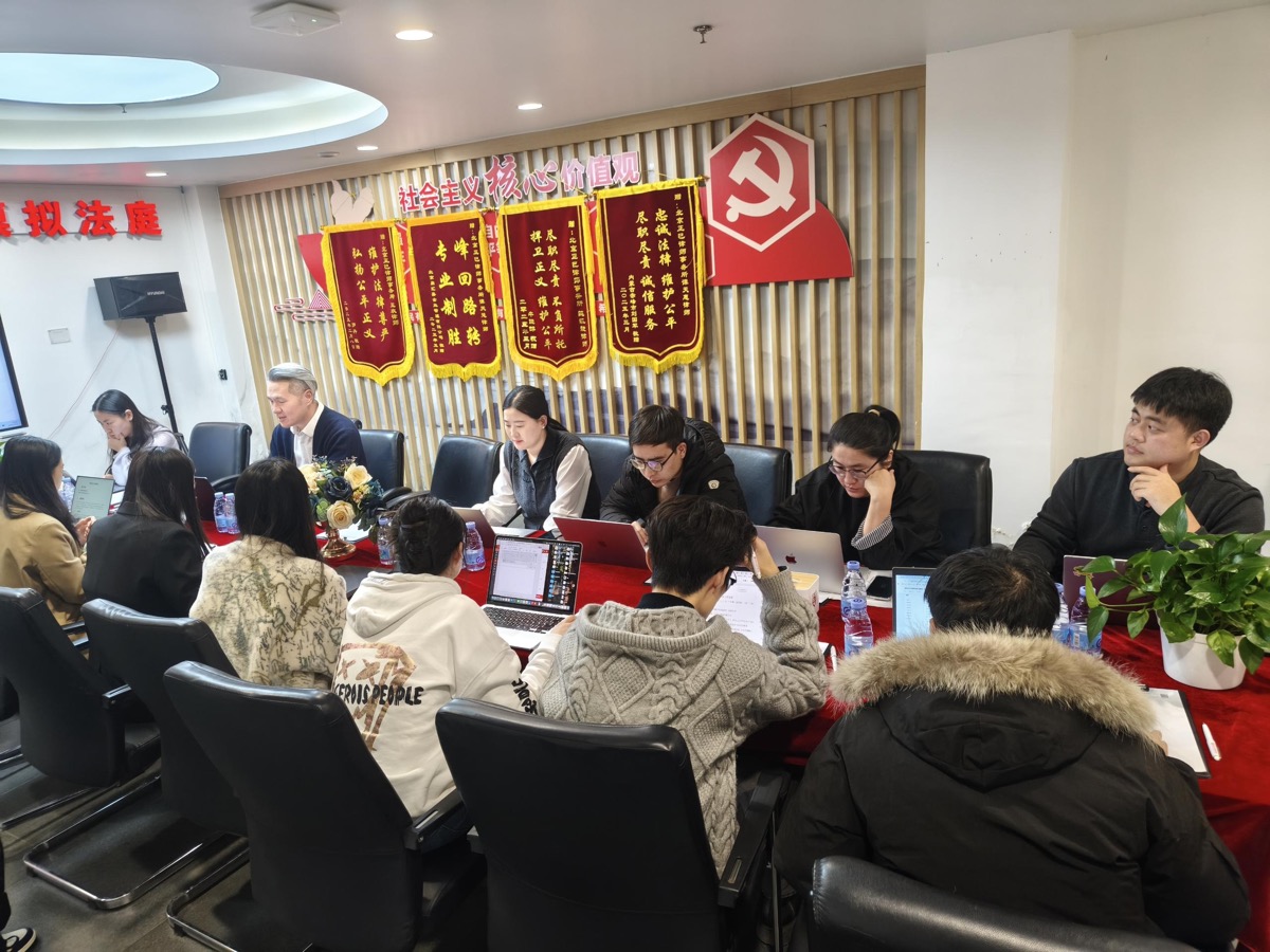 正己律师事务所案件集体研讨