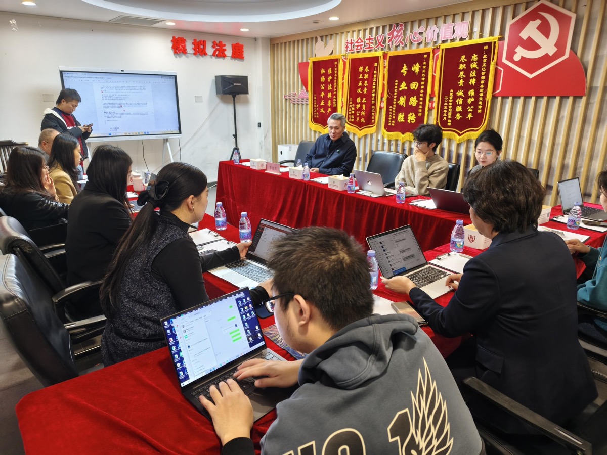 正己律师事务所团队研讨