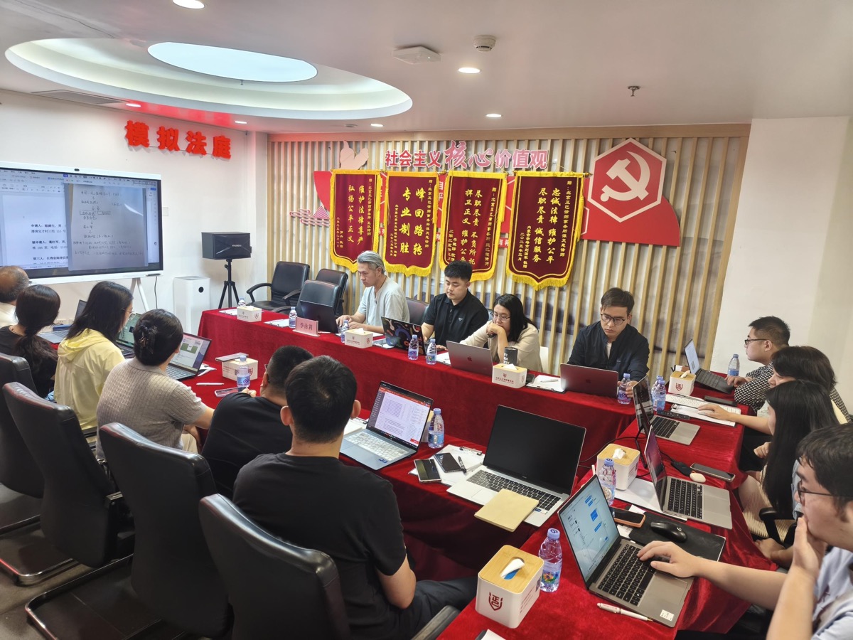 正己律师事务所业务研讨